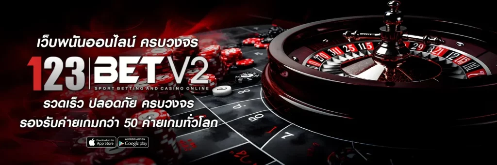 123bet