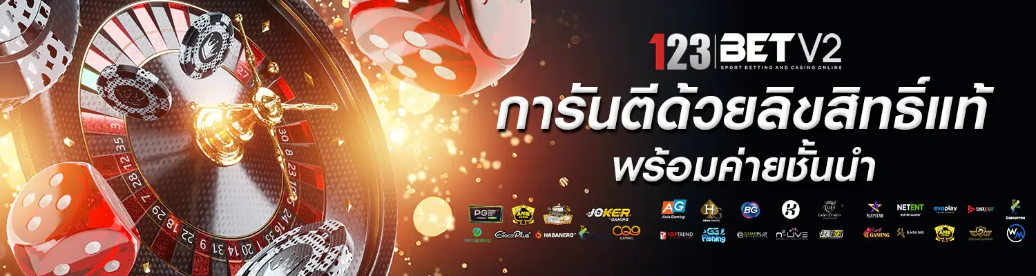 123betบาคาร่า